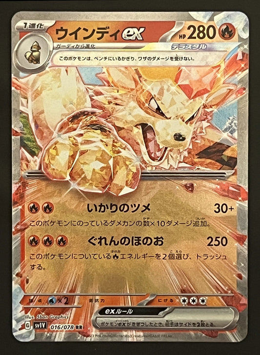 Arcanin EX 016/078