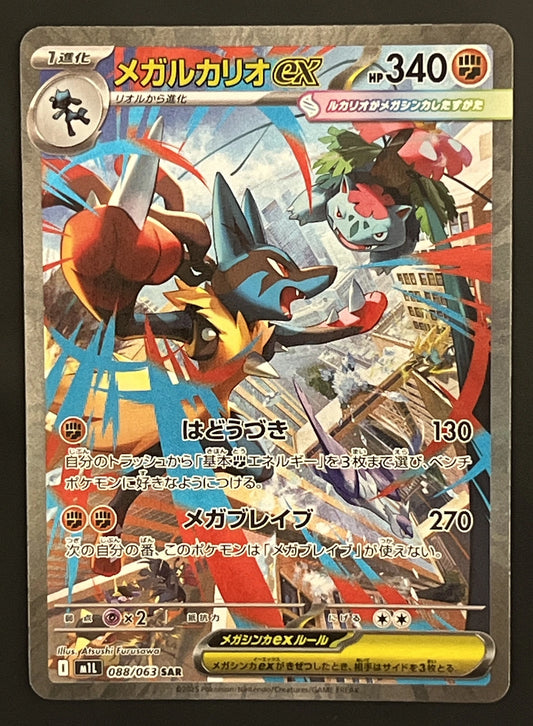 Mega Lucario EX 088/063