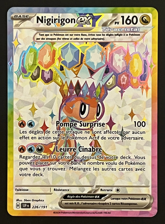 Nigirigon EX 226/191