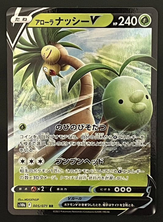 Noadkoko V 005/071