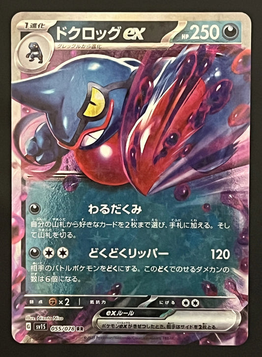 Coatox EX 055/078