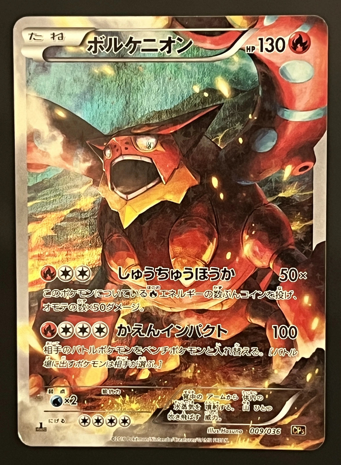 Volcanion 009/036