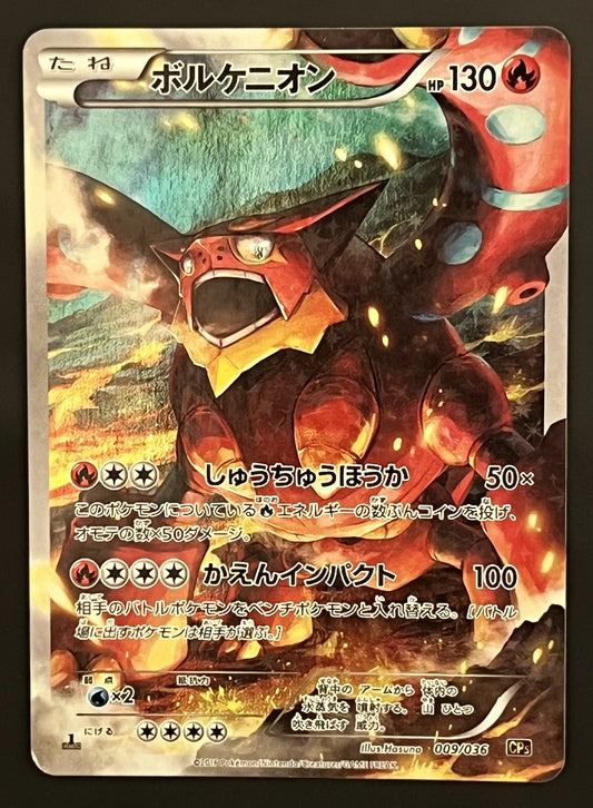 Volcanion 009/036