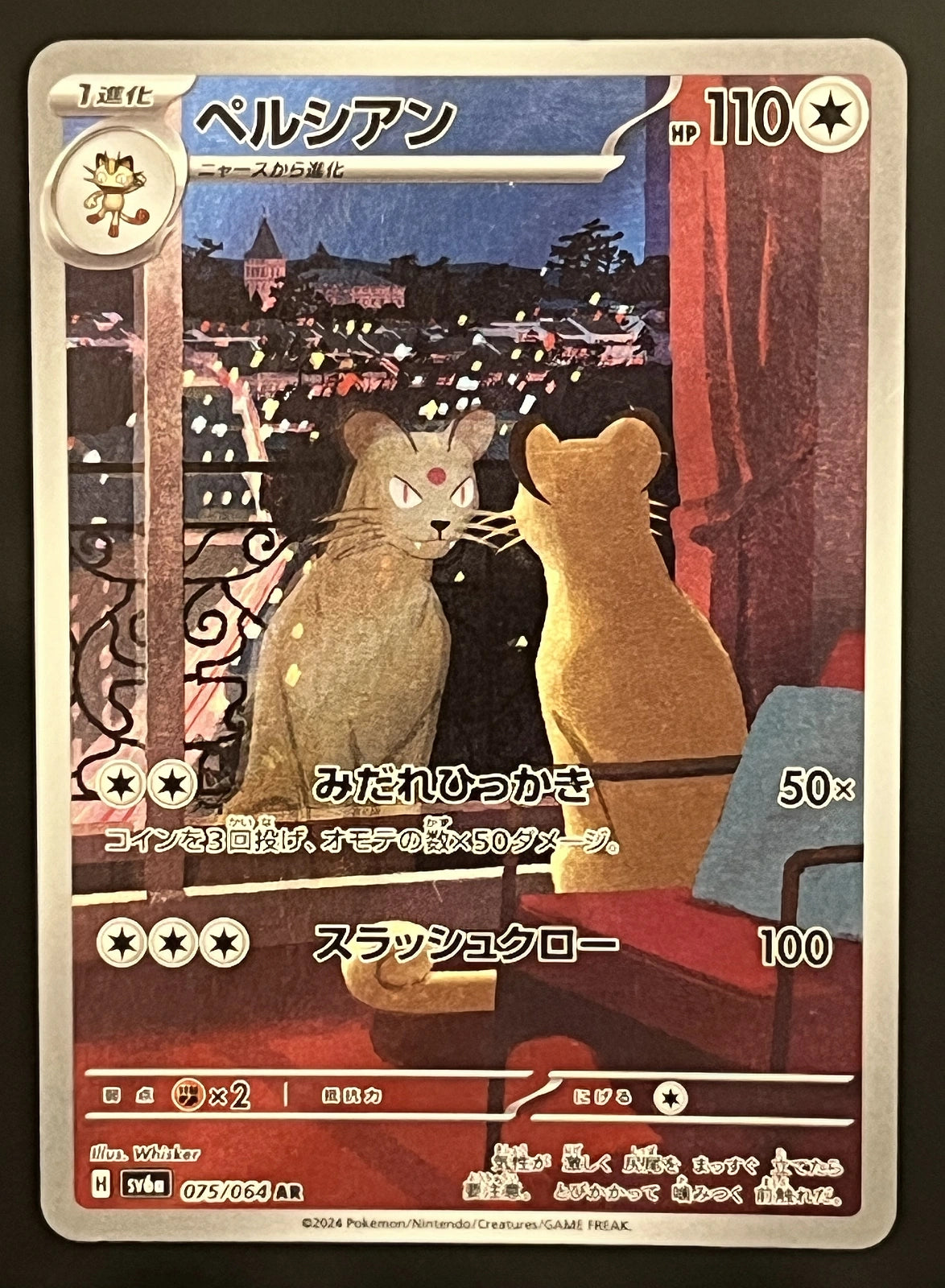 Persian 075/064