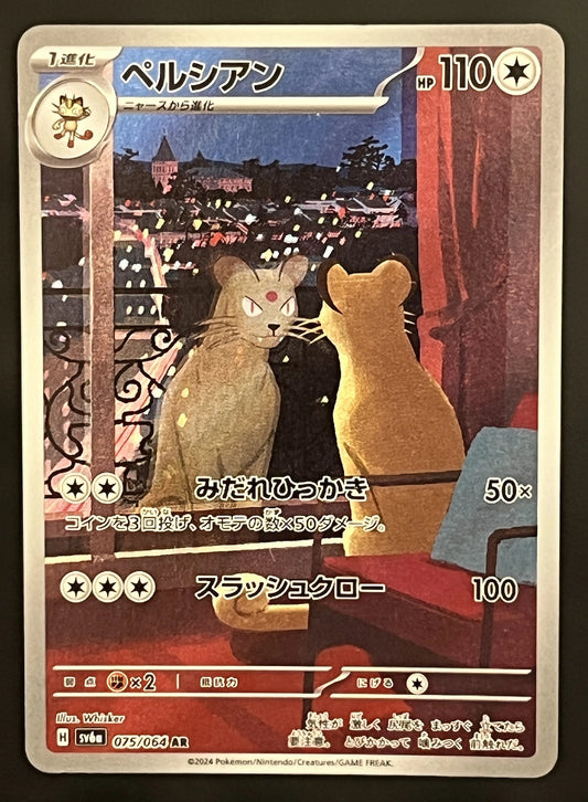 Persian 075/064