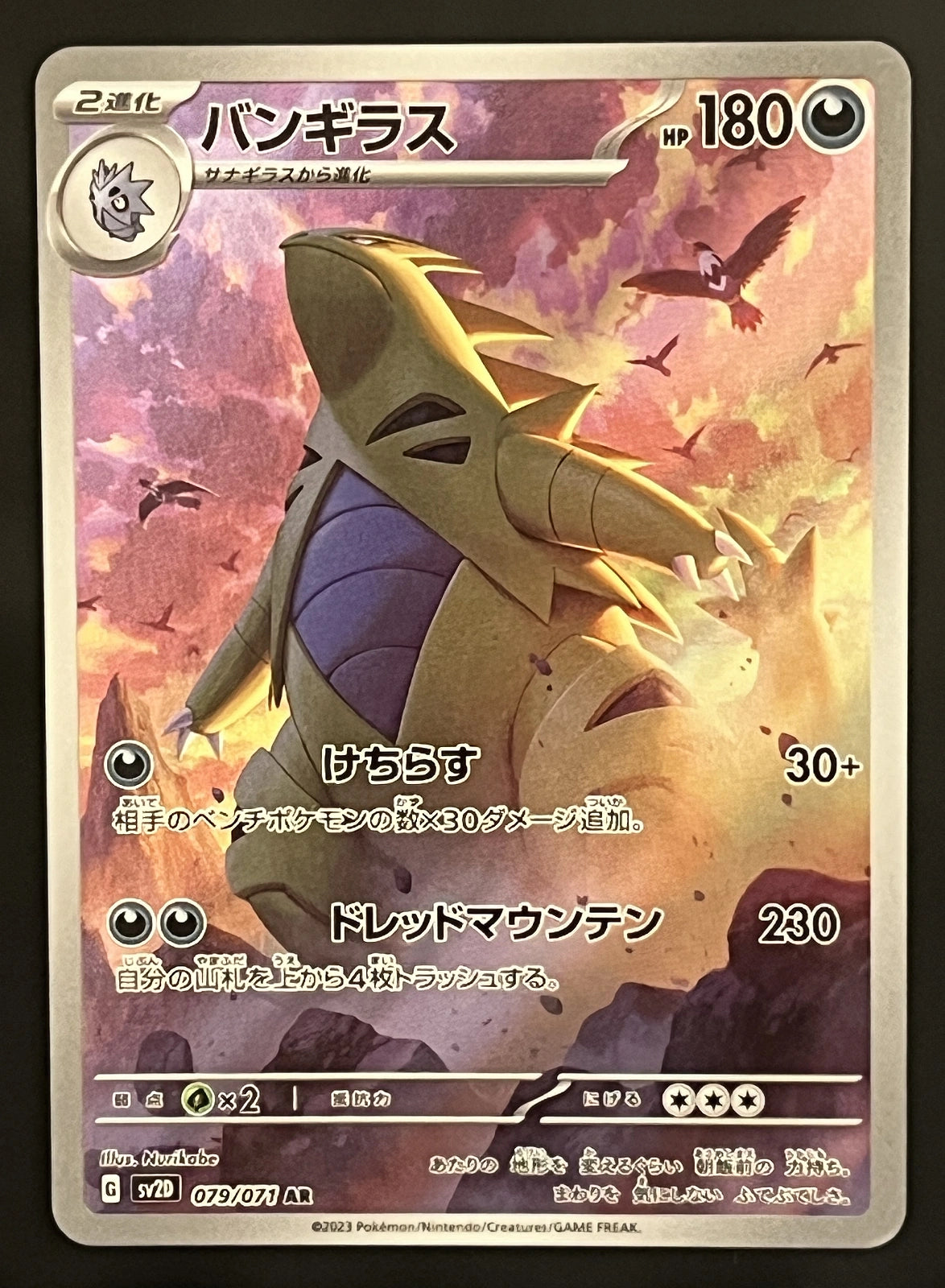 Tyranocif 079/071