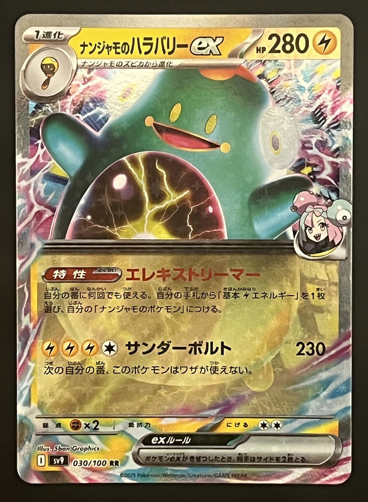 Ampibidou EX 030/100