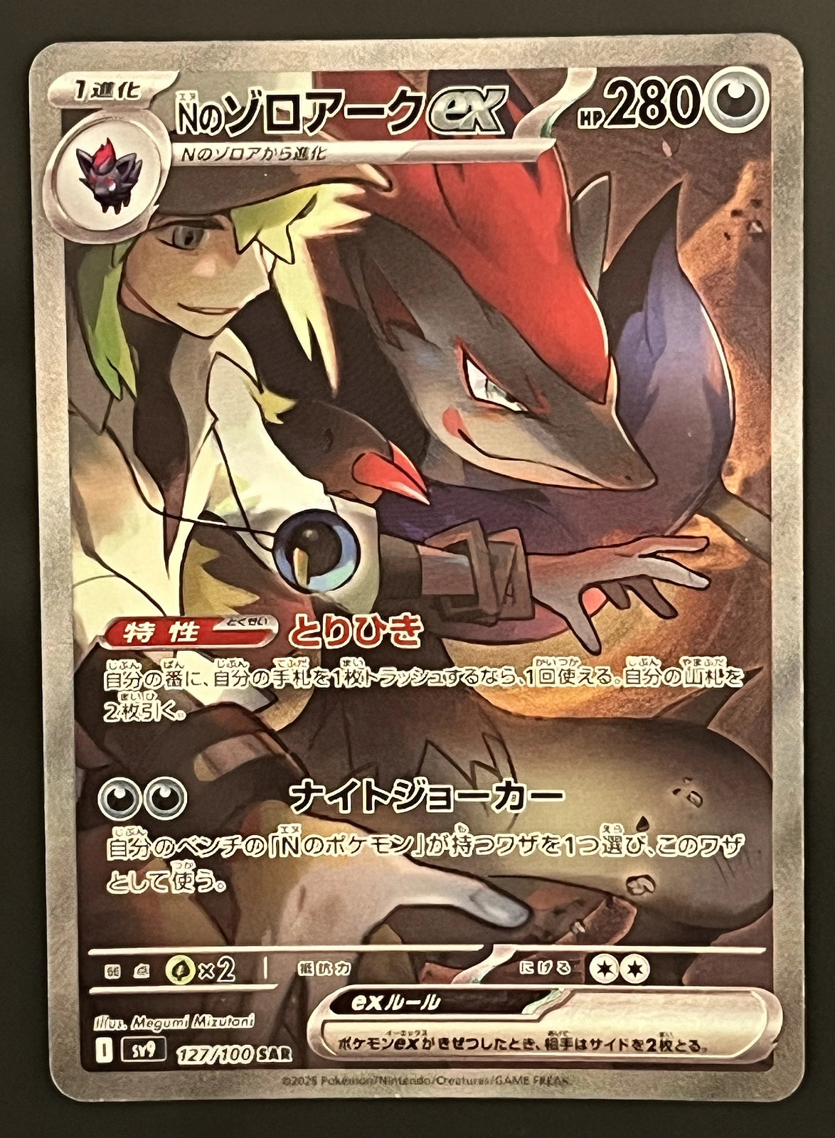 Zoroark EX 127/100