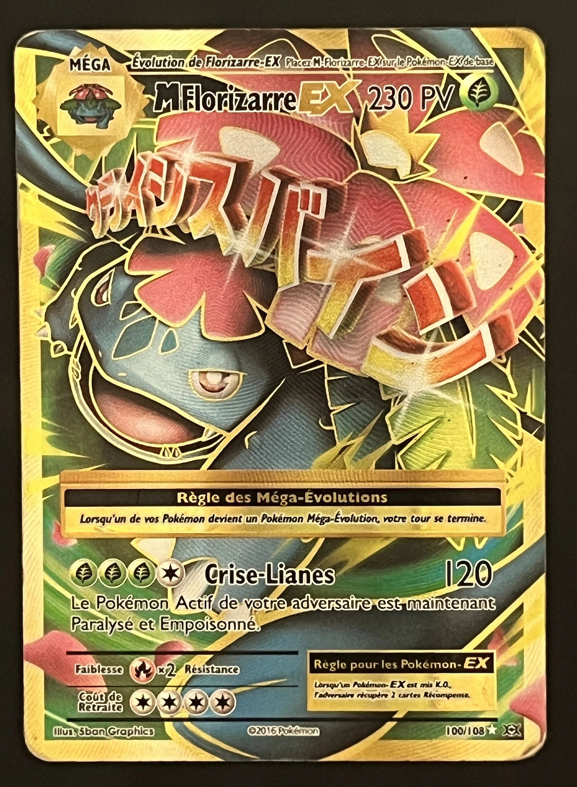Mflorizarre EX 100/108