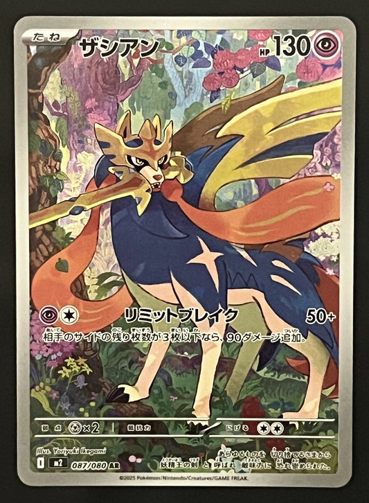 Zacian 087/080