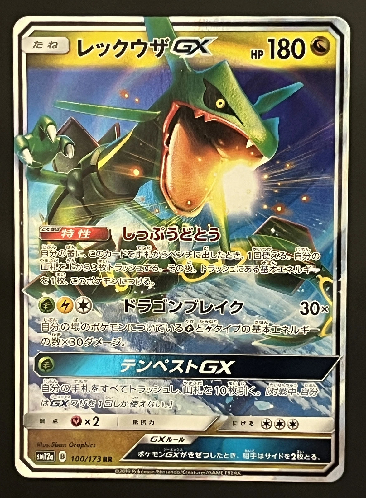 Rayquaza 100/173