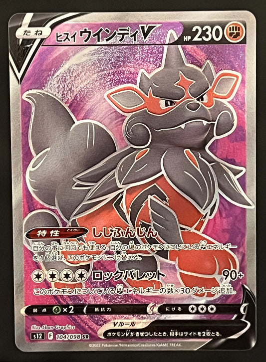 Arcanin V 104/098
